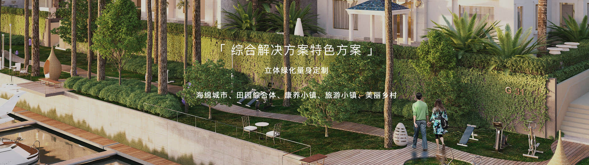 景觀設(shè)計(jì)