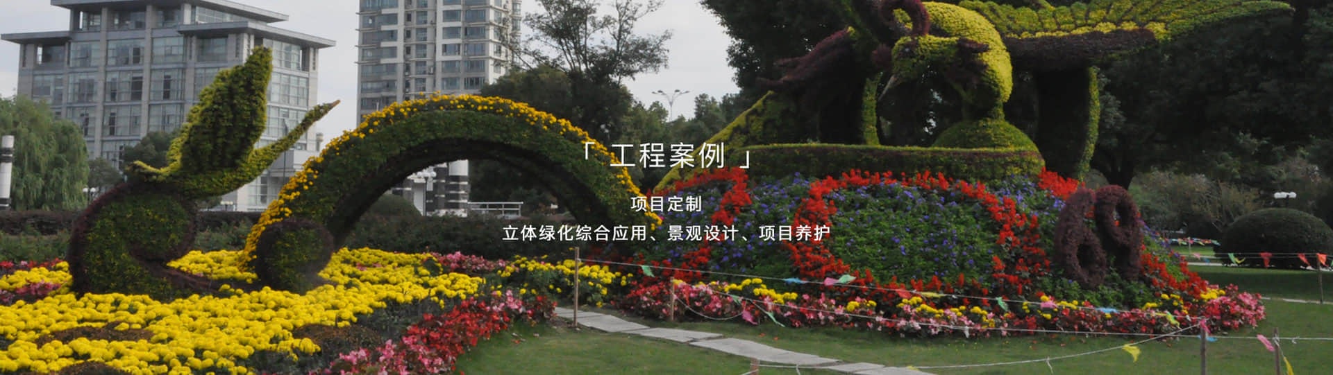 工程案例