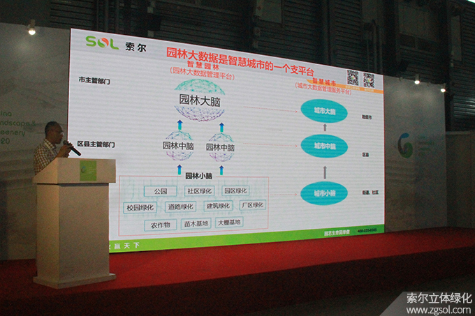 13CLG2020上海園林景觀展.jpg