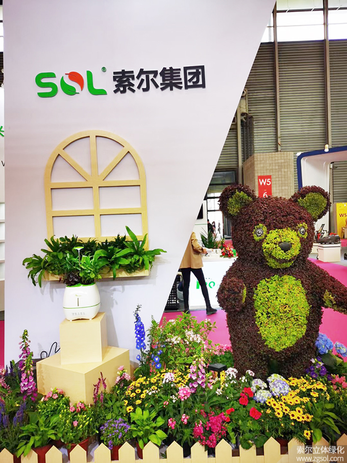12 2021年4月15-17日第二十三屆中國(guó)國(guó)際花卉園藝展覽會(huì)上海.jpg