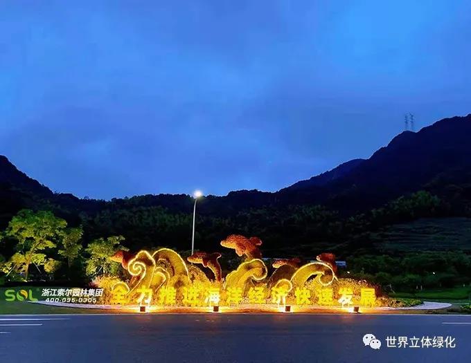 28寧波象山史家山隧道口建黨百年主題花壇《“藍色”希望，奮勇向前》.jpg