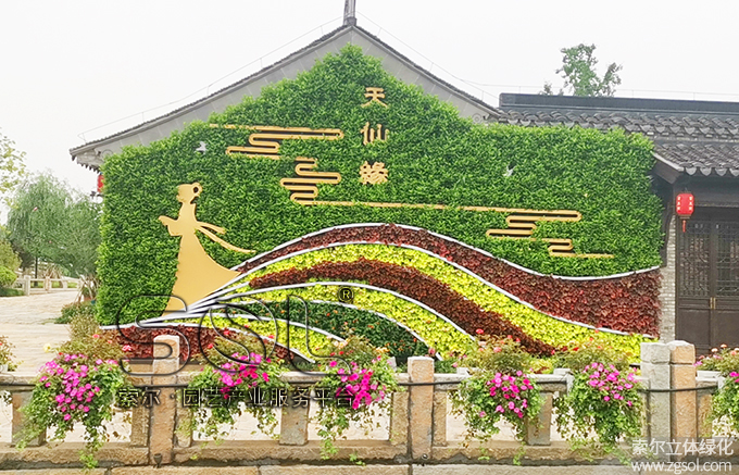 28江蘇東臺(tái)西溪古鎮(zhèn)五一景觀提升 (34)犁木街“天仙緣”主題藝術(shù)植物墻.jpg