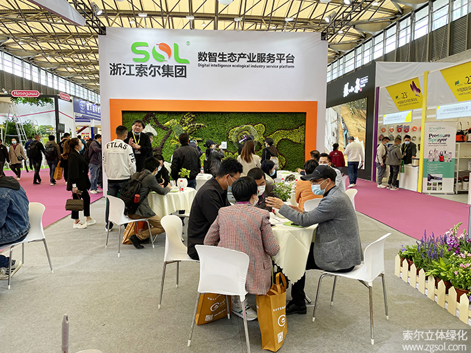 09 2021年4月15-17日第二十三屆中國國際花卉園藝展覽會上海.jpg