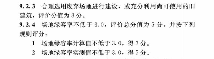 立體綠化在綠色建筑星級評價中的作用 (9).jpg