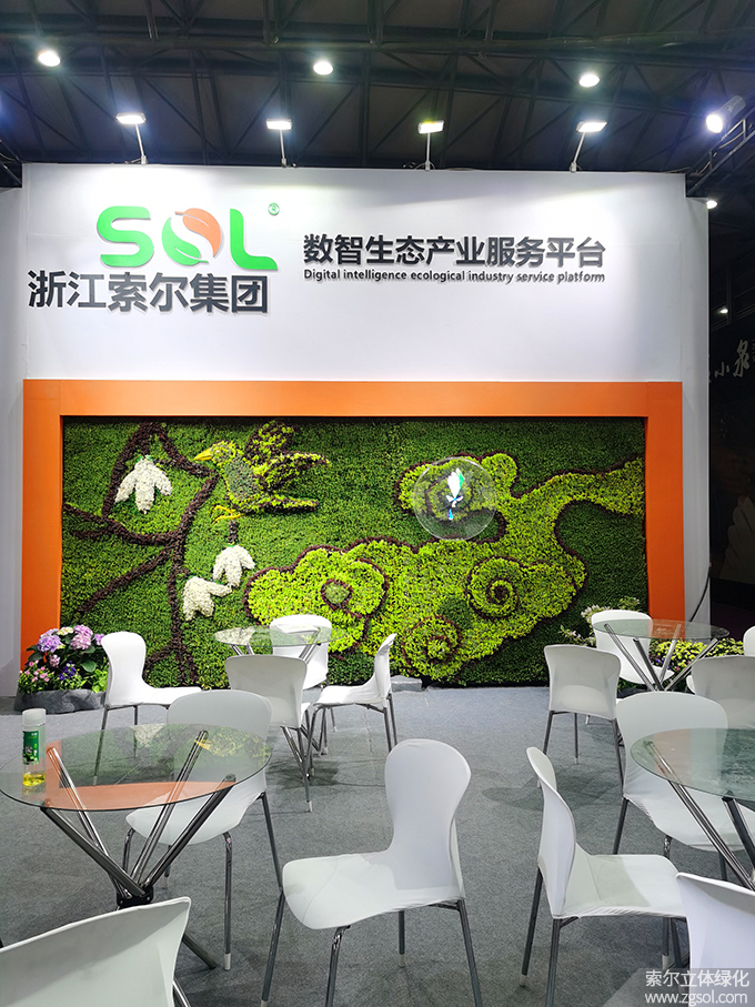 11 2021年4月15-17日第二十三屆中國(guó)國(guó)際花卉園藝展覽會(huì)上海.jpg